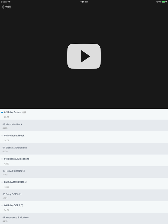 Screenshot #6 pour 蛋人网 - 高级软件开发视频