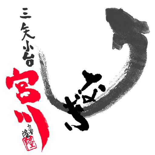 鰻 宮川 icon