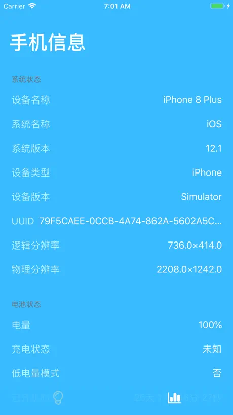 魔法组件 MagicO - 桌面生辰年龄计算器