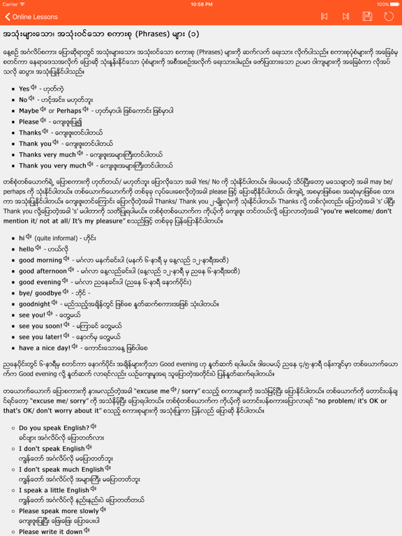 English Speaking For MM iPad screenshot 5 - Education app