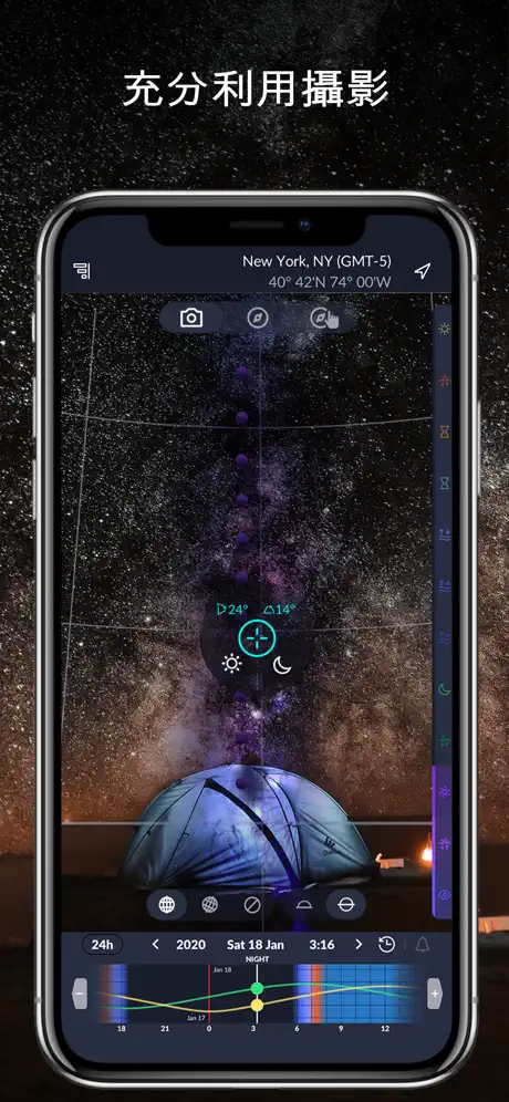Ephemeris：太陽、月球、銀河系