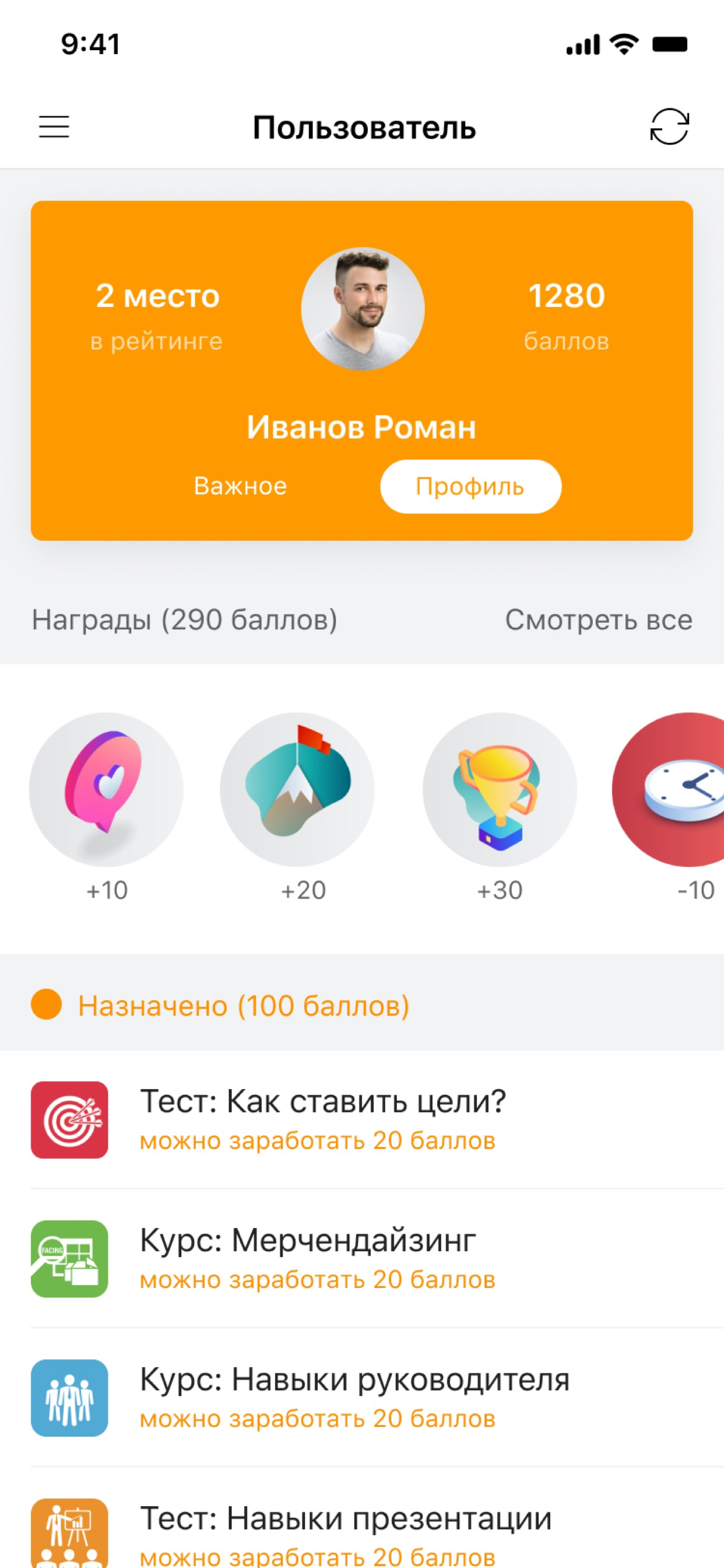 Волонтер