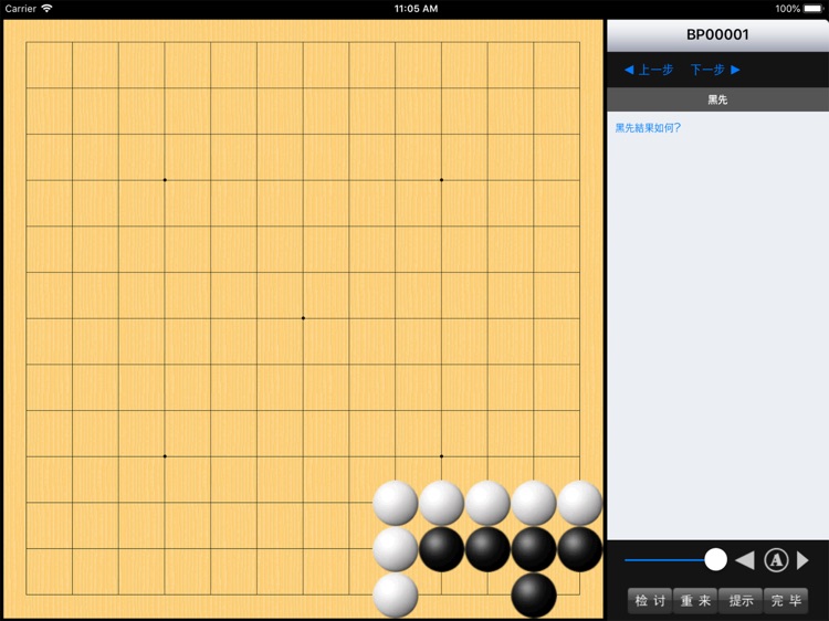 新浪围棋 HD screenshot-3