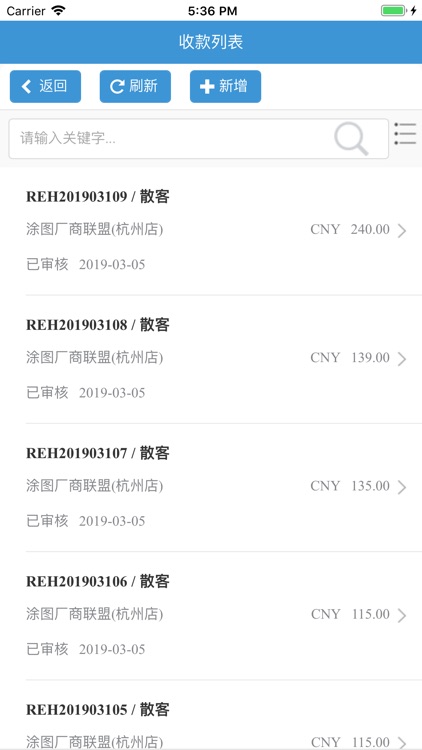 裳界服装联盟 screenshot-3