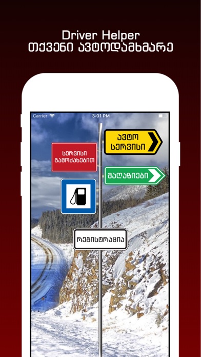Driver Helper Georgia Screenshot 1 - AppWisp.com Driver Helper Georgia Screenshot 1 - AppWisp.com
