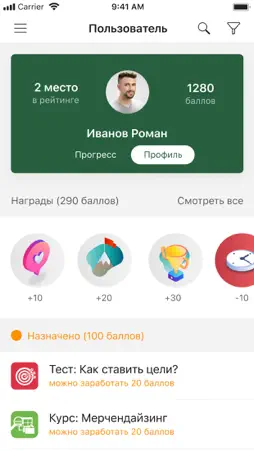 Lacoste LMS screenshot 4