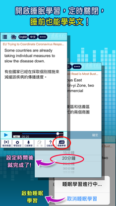 ICRT Daily News－聽ICRT學英語 screenshot 3