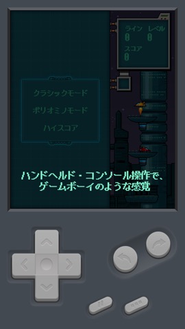 TETROMINO・日本語版 人気のパズルゲームのおすすめ画像3