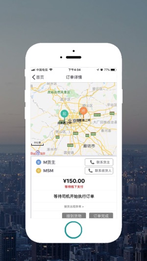 BJStation-ネットでプラットフォームを儲ける(圖5)-速報App