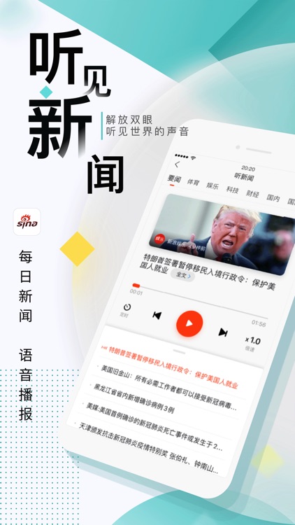 新浪新闻-热门头条资讯视频抢先看 screenshot-6