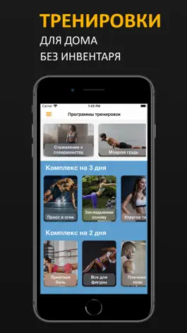 Game screenshot FitLife: Фитнес похудение дома mod apk