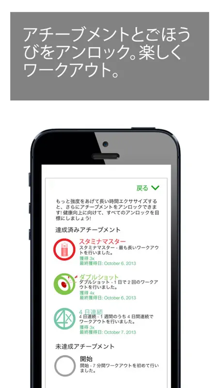 7 分間エクササイズ - 7 Minute Workout screenshot 5 of 5