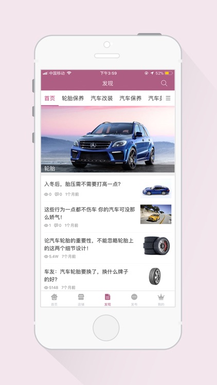 车英会 screenshot-4