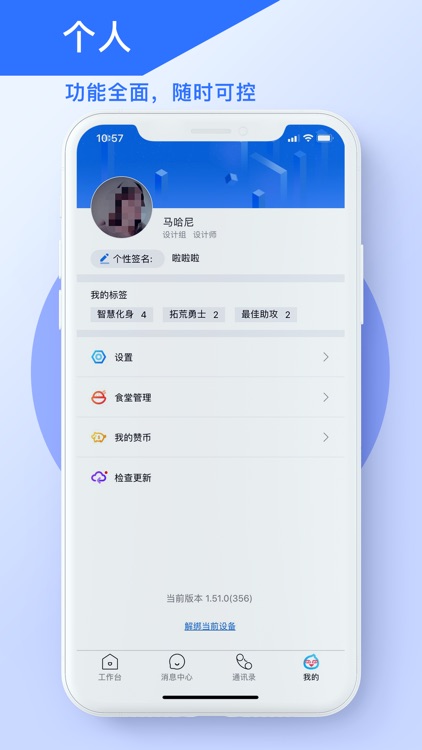 广而易BE screenshot-3