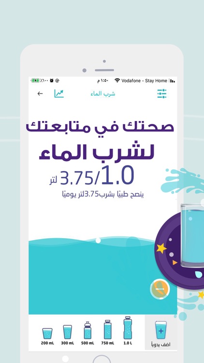 رشاقة - حساب السعرات والخطوات screenshot-6