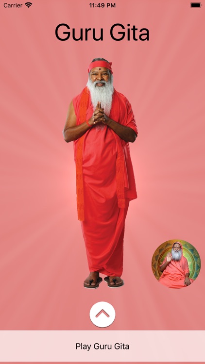 Guru Gita