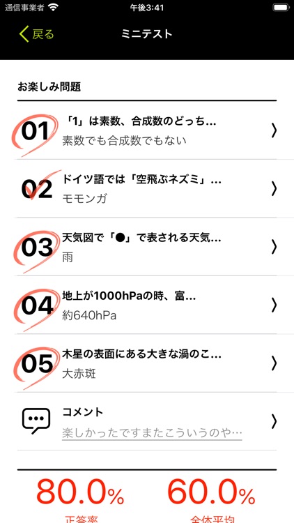 キャンパス手帳・学生版 screenshot-3