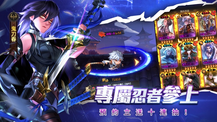 忍者契約 screenshot-4