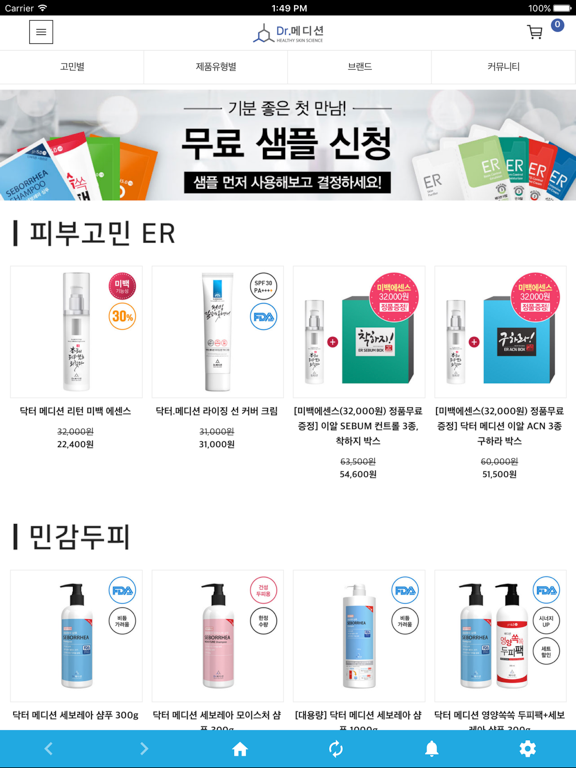 Screenshot #6 pour 닥터메디션(Dr.메디션)