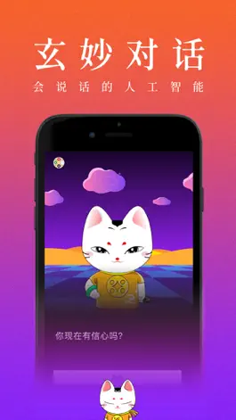 Game screenshot 开卦™ - 告诉你答案 apk
