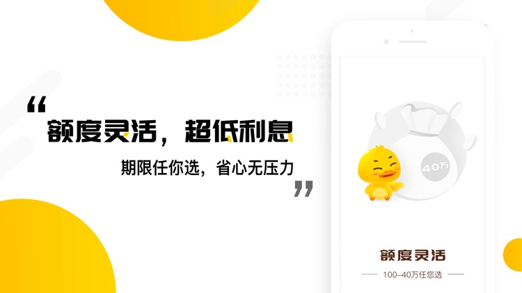 借款鸭-现金借钱贷款平台