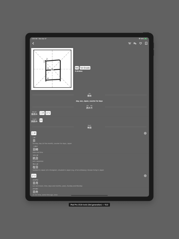 Screenshot #6 pour Manji - Learn Kanji