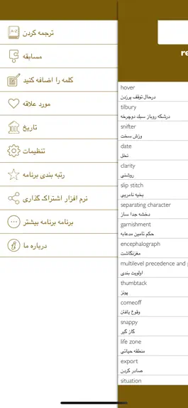 Game screenshot دیکشنری انگلیسی به فارسی apk