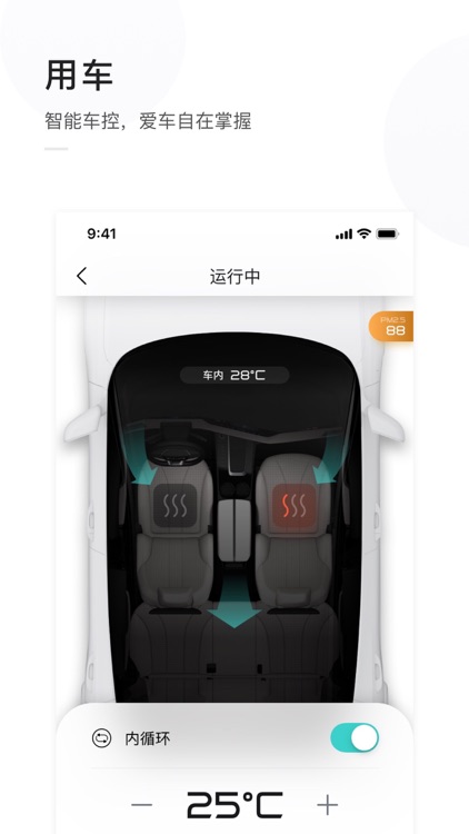 天际汽车 5+X智能电动SUV