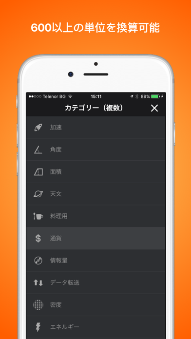 CalConvert：プロの電卓 $€ screenshot1