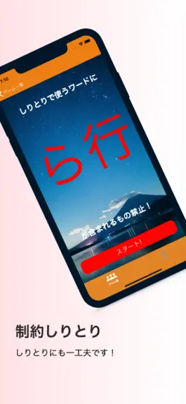 Game screenshot コミュ凡 hack