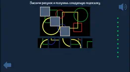Поиски сокровищ для детей айфон картинки 4
