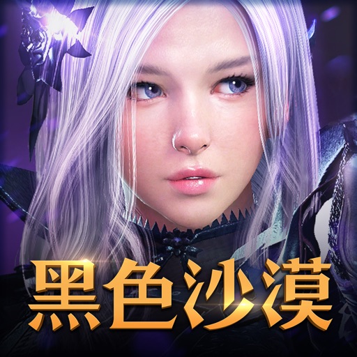 黑色沙漠 MOBILE