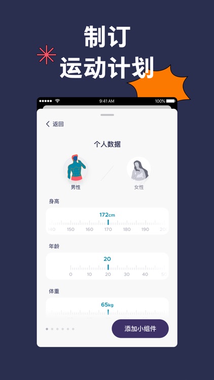 Track+每日运动健康追踪 screenshot-3