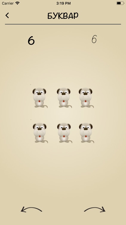 Буквар БГ - Българската азбука screenshot-4