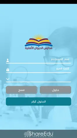 Game screenshot مدارس الديوان الاهلية apk