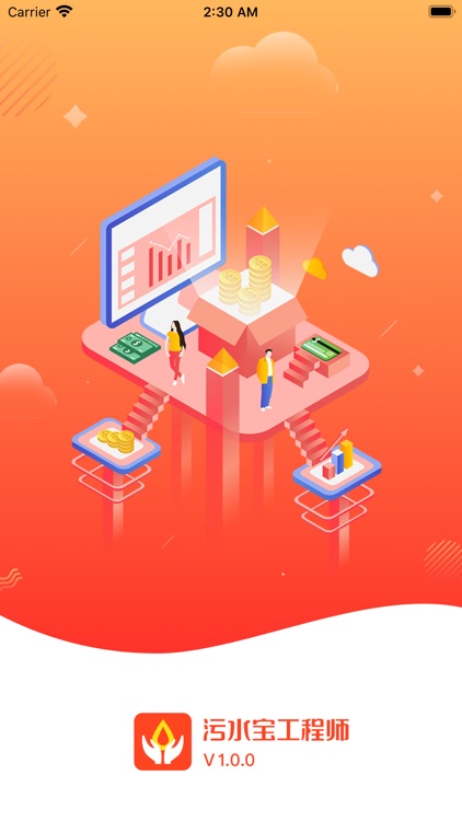 污水宝工程师