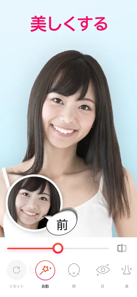 EasyGlam: 自撮り写真編集