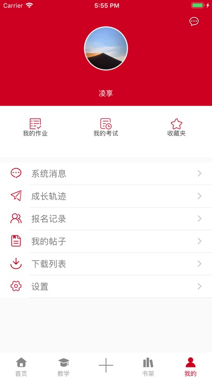 零翔画室-河南著名美术学校 screenshot-4