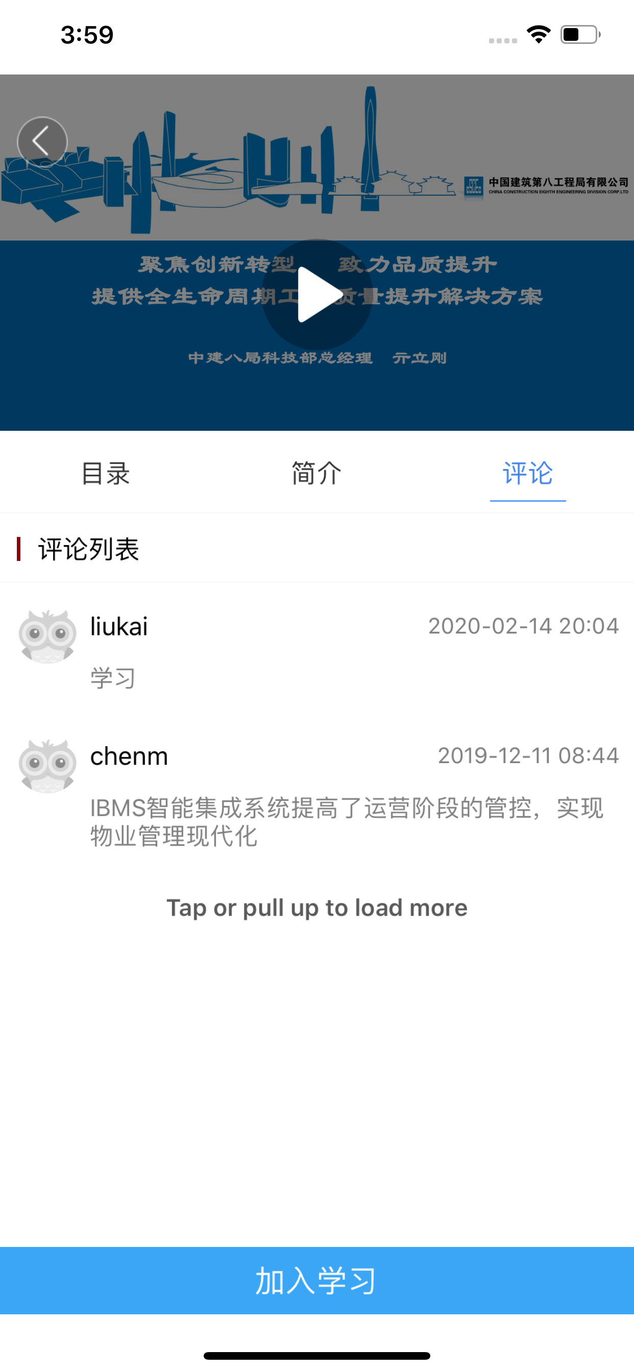 建设智学苑