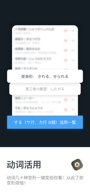 MOJi辭書: 日文學習字典(圖9)-速報App