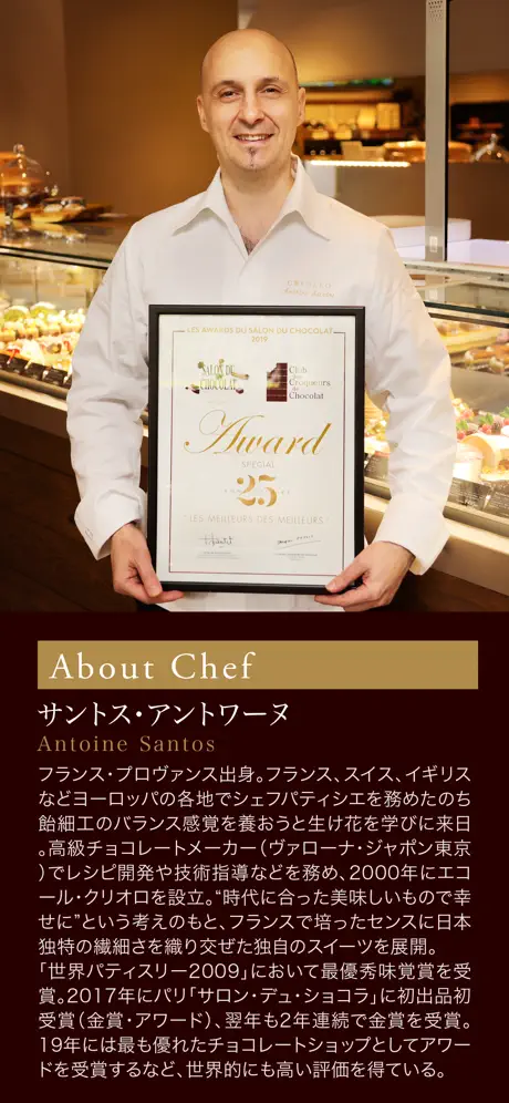 CRIOLLO ～洋菓子店ｸﾘｵﾛ～