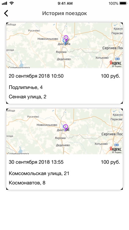 Такси 0727 - заказ такси screenshot-5