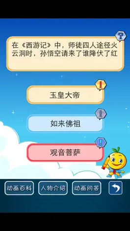 Game screenshot 动画片乐园 hack