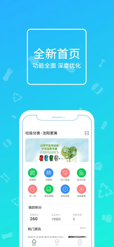 沈阳绿色账户