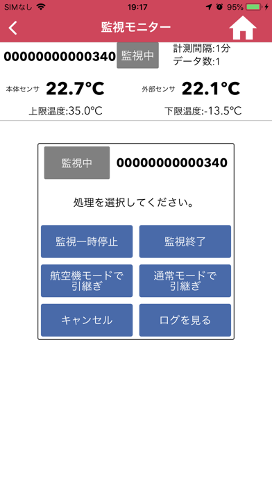 Ontrasys Proのおすすめ画像6