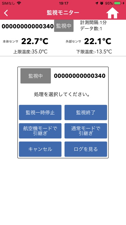 Ontrasys Pro screenshot-5