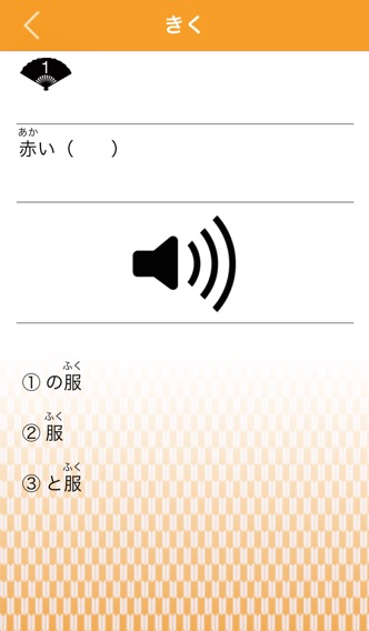 Nihongo 123のおすすめ画像4