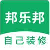 邦乐邦自装修 icon