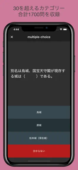 Game screenshot 毎年試験に出る日本地理 hack