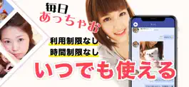 Game screenshot 出会い探しは あっちゃお友達マッチング apk
